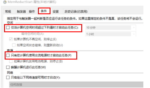 memreduct开机变灰的解决方法