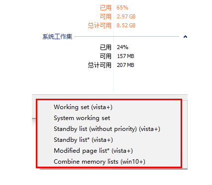 memreduct选择清理区域方法