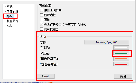 memreduct更改背景颜色的方法