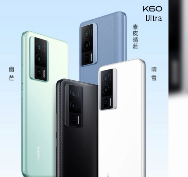 红米k60ultra使用什么处理器