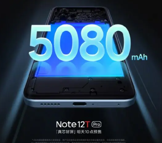 红米note12tpro什么时候发布