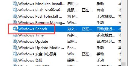 win10文件夹搜索功能失效解决方法