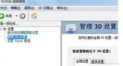 win7系统设置独立显卡的方法