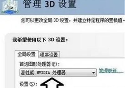 win7系统设置独立显卡的方法