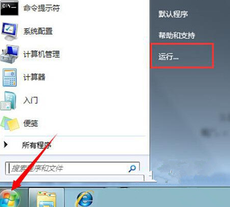 win7系统安全中心出现故障解决方法