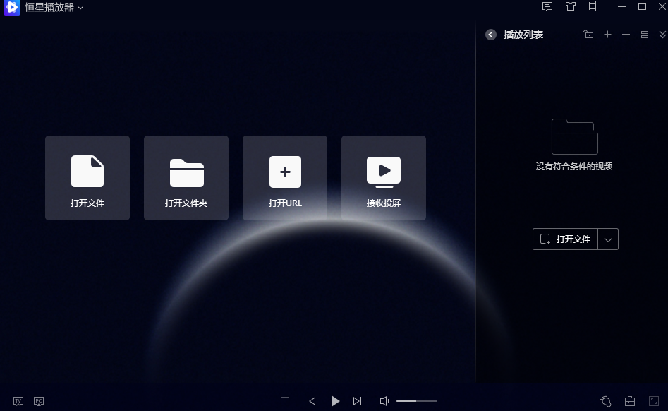 恒星播放器v1.23.208.983
