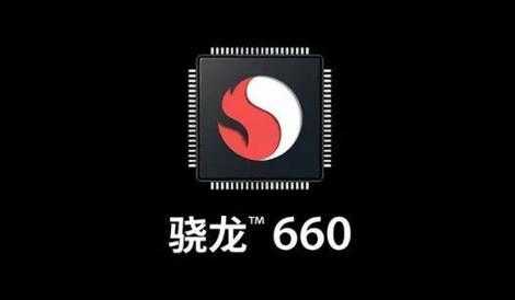 骁龙660安兔兔跑多少分