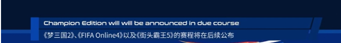 2023亚运会梦三国2比赛时间