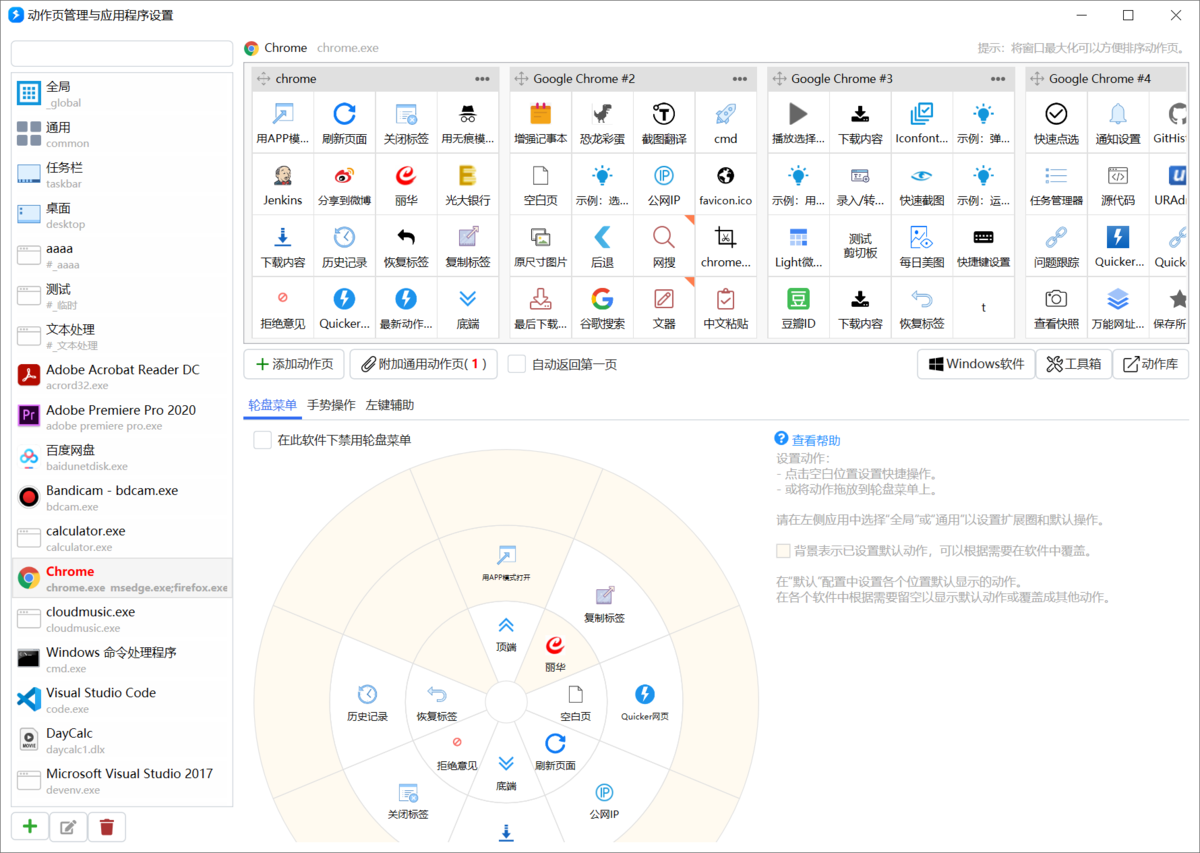 Quicker工具箱v1.2.27.0