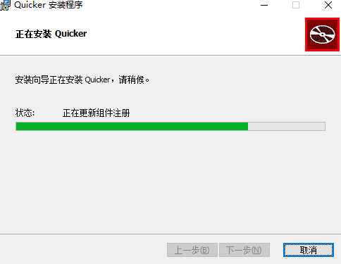 Quicker工具箱v1.2.27.0