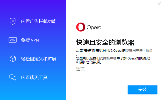 Opera浏览器v86.0.4363.23