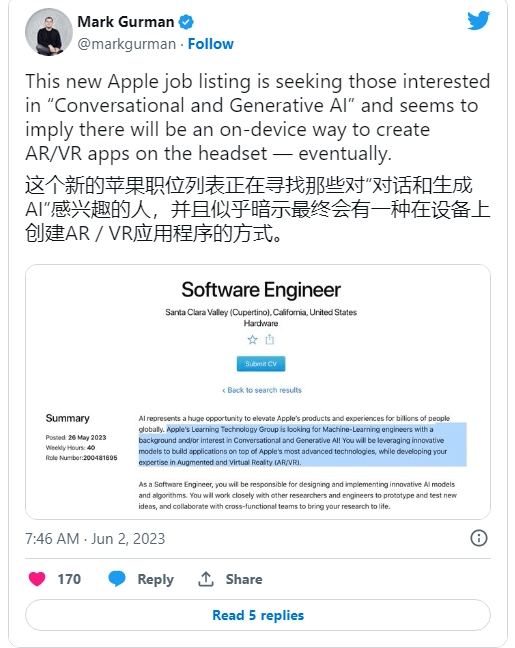 苹果正招募新软件工程师：在混合现实场景中使用生成式 AI