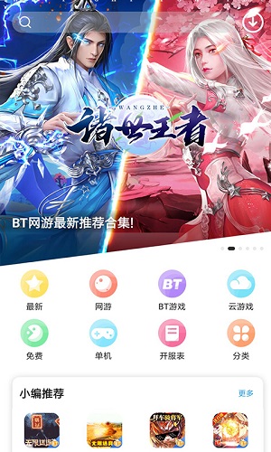 乐玩游戏盒最新解锁版