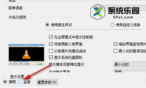 vlc播放器设置动态范围压缩器方法