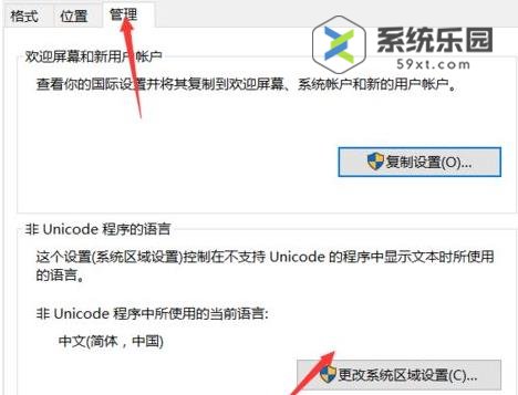 wegame错误代码0xc0000142解决方法