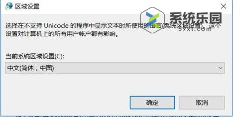 wegame错误代码0xc0000142解决方法