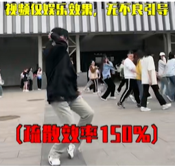 抖音人群疏散器梗意思介绍