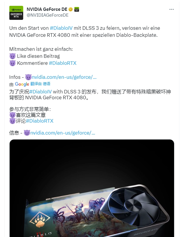 英伟达展示《暗黑破坏神 IV》主题限定版 GeForce RTX 4080 显卡，全球抽两名幸运儿赠送