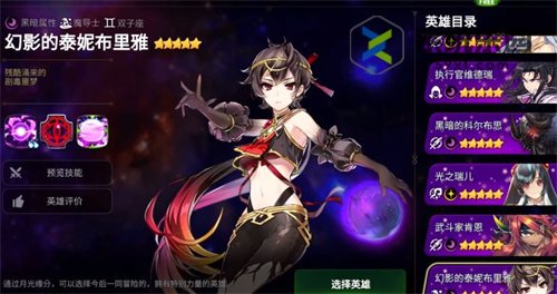 第七史诗月光缘分角色选择推荐