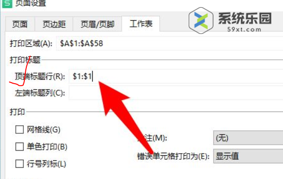 excel分页重复表头的方法