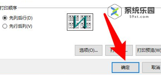 excel分页重复表头的方法