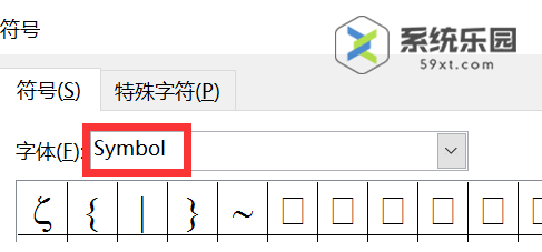 excel打出正负号大的方法