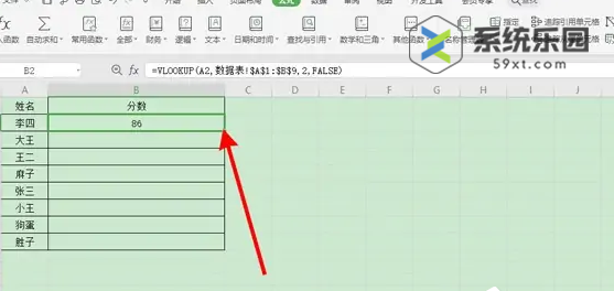 excel匹配两个表格相同数据方法