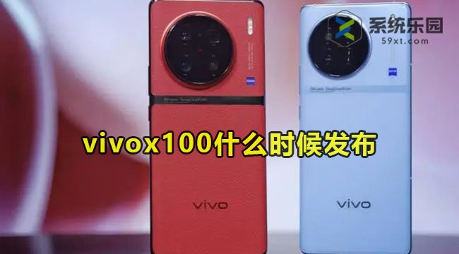 vivox100什么时候上市