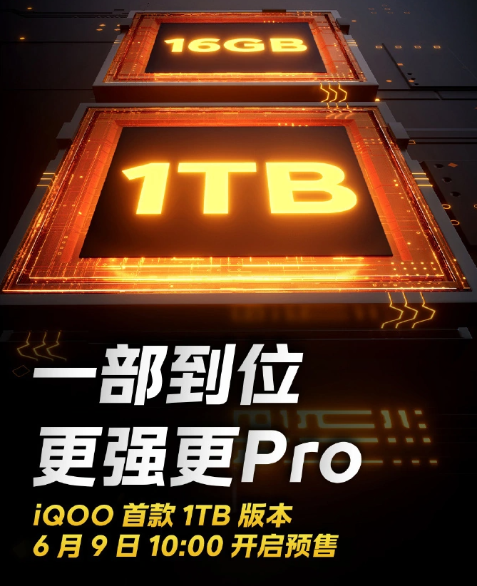 iQOO 首款 1TB 手机：Neo8 Pro 16GB+1TB 版本开启预售，到手价 3699 元