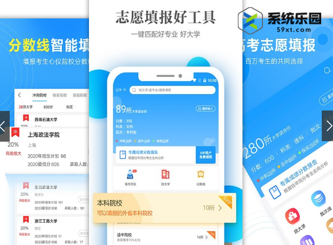 2024全面的高考查分app推荐