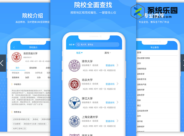 2024全面的高考查分app推荐