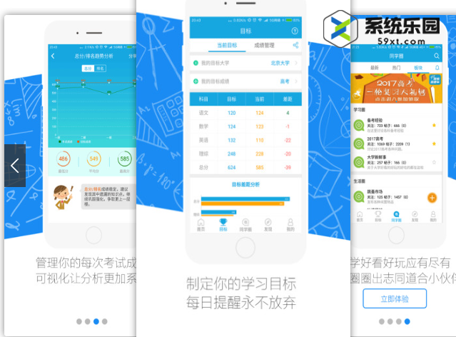 2024全面的高考查分app推荐