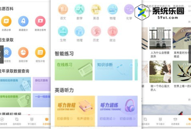 2024全面的高考查分app推荐