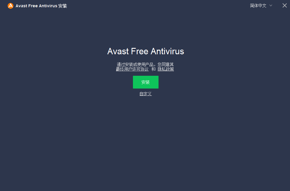 Avast杀毒软件