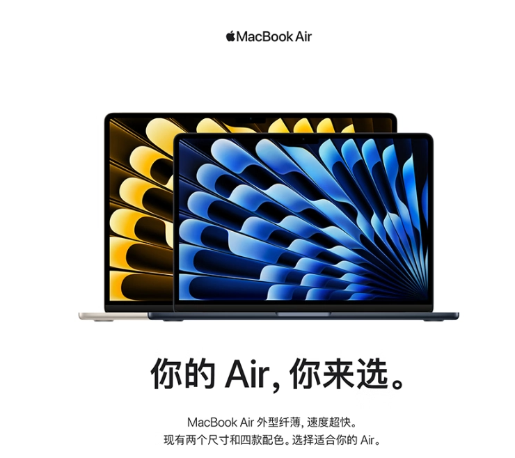 苹果 15 英寸 MacBook Air 今日开售，10499 元起