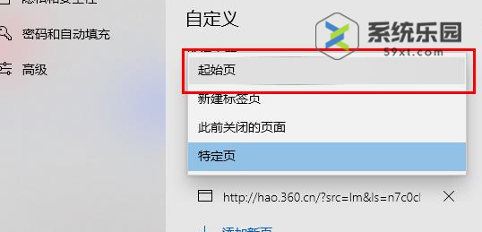 edge浏览器设置特定页方法