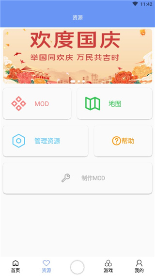 铁锈mod盒子