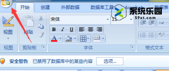 access修改单元格列宽教程