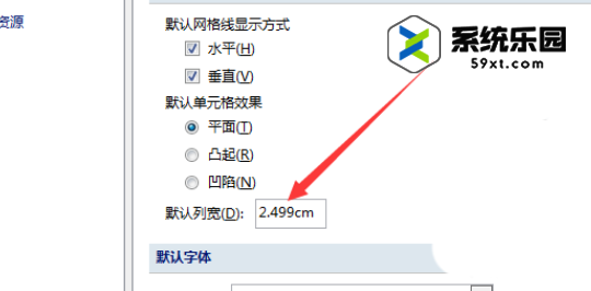 access修改单元格列宽教程