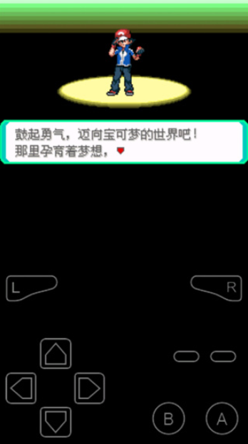 口袋妖怪究极绿宝石4小智版