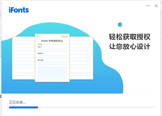 iFonts字体助手电脑版v2.1.1.0