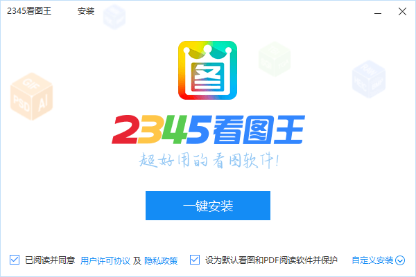 2345看图王pdf阅读器