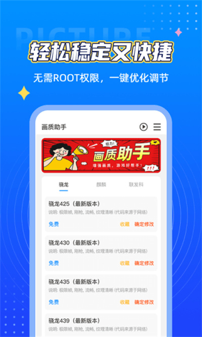 画质盒子apk126m