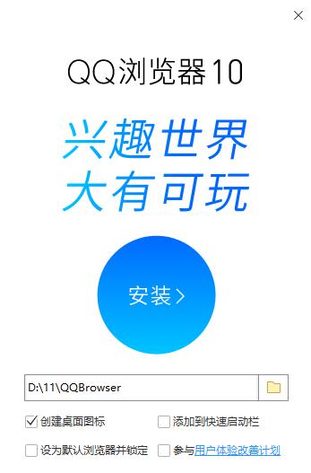 QQ浏览器v11.4.5226.400