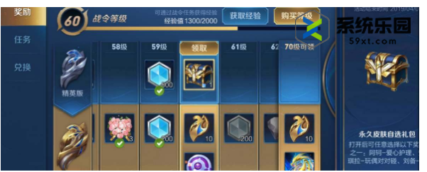 王者s32赛季战令皮肤介绍