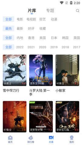 火龙果影视3.6.0