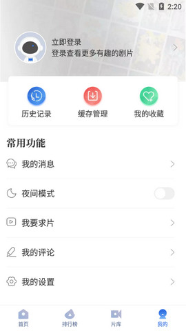 火龙果影视3.6.0