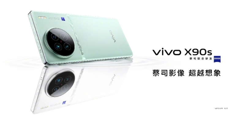 vivo X90s 手机全新配色“青漾”亮相，6 月 26 日发布