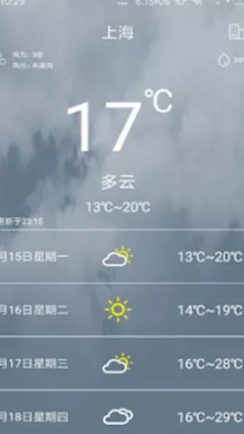 惠风天气