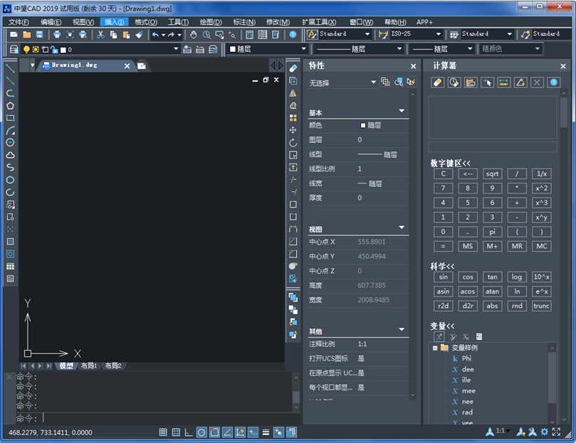 中望CAD2023最新版